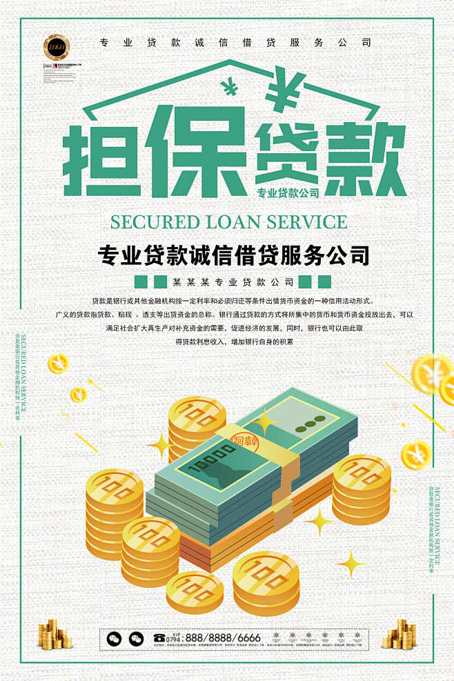 北京私人周转